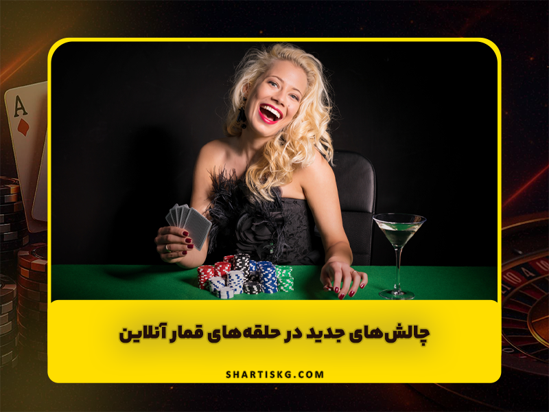 حلقه قمار غیرقانونی چیست و چگونه کار می کند؟