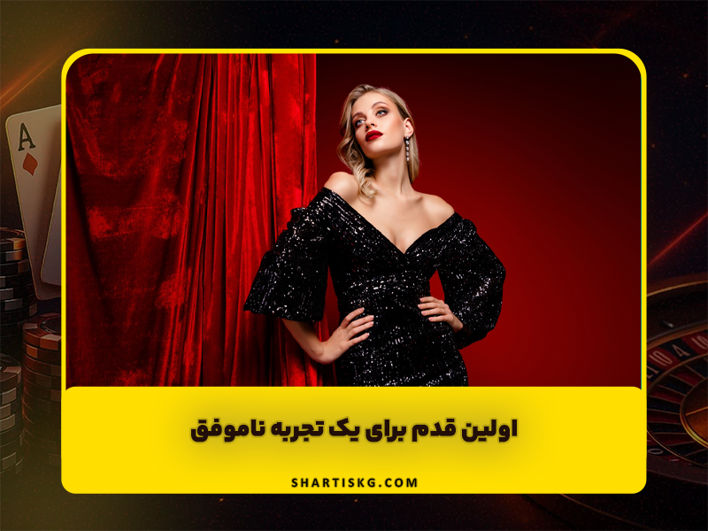 7 کاری که نباید در کازینو انجام دهید