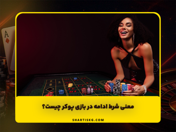 شرط بندی سنگ کاغذ قیچی | آموزش و سایتهای معتبر