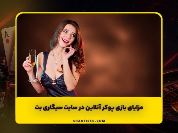 شرط بندی سنگ کاغذ قیچی | آموزش و سایتهای معتبر