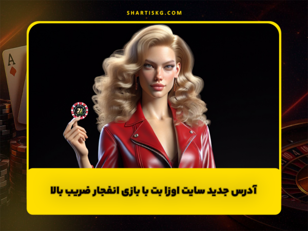 شرط بندی سنگ کاغذ قیچی | آموزش و سایتهای معتبر